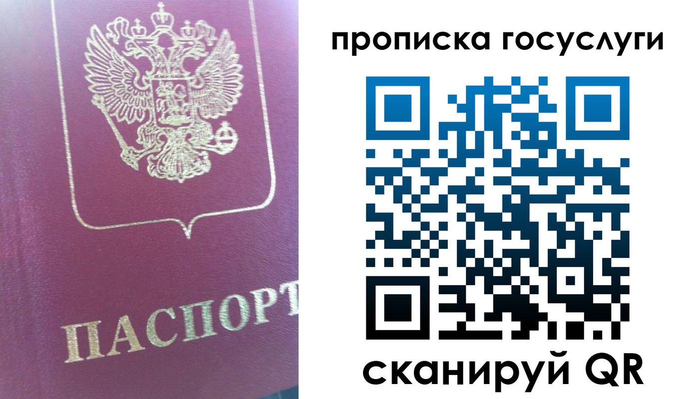 временная регистрация госуслуги в Шадринске