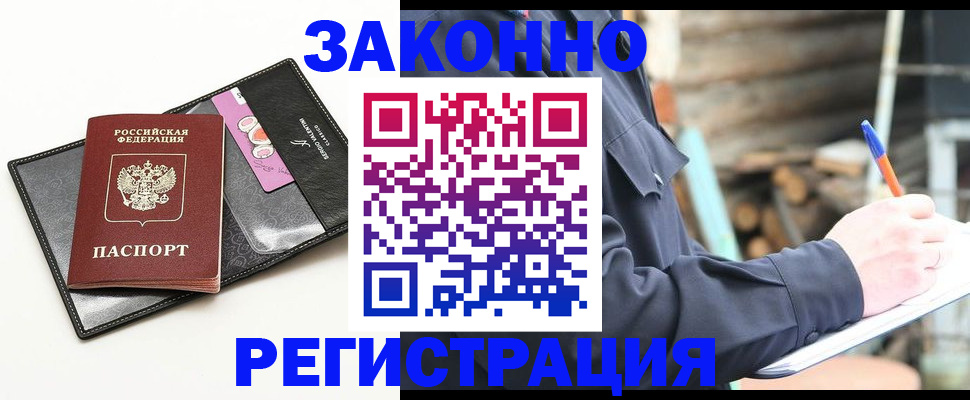 временная регистрация госуслуги в Шадринске